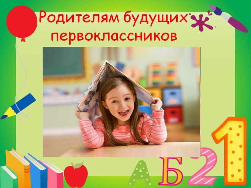 В первый класс!!! В первый класс!!!